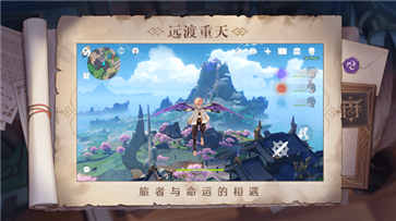 原神小米版图1