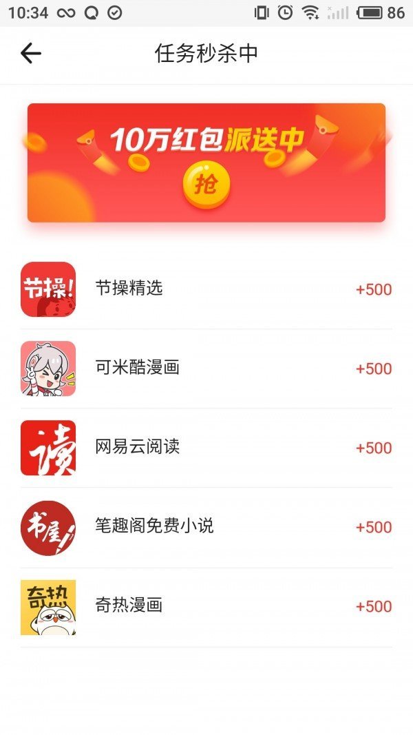 微单任务平台图1