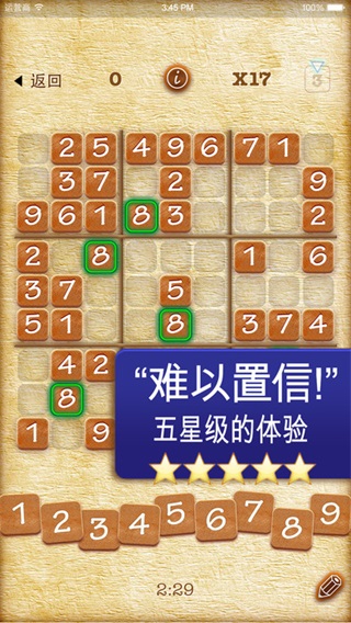 数独黄金版最新版本图3