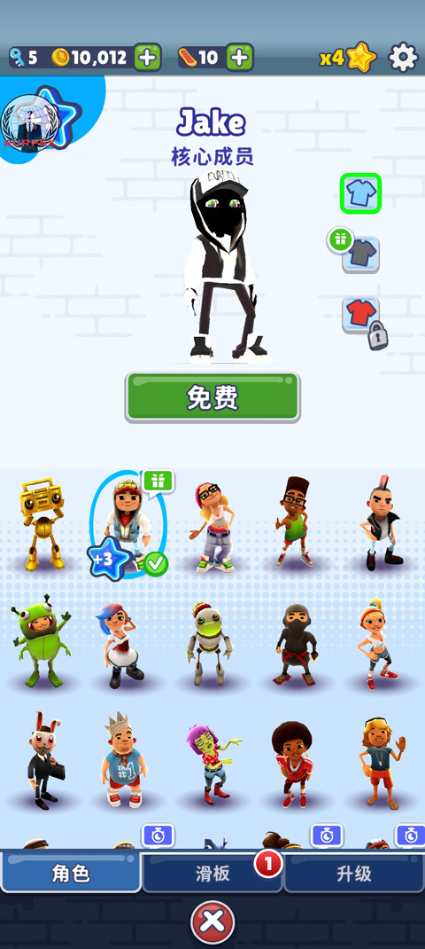 地铁跑酷国际服全皮肤全滑板版图2