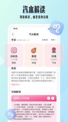 汽水星座图4