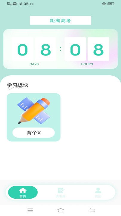 笔袋高考志愿填报指南图4