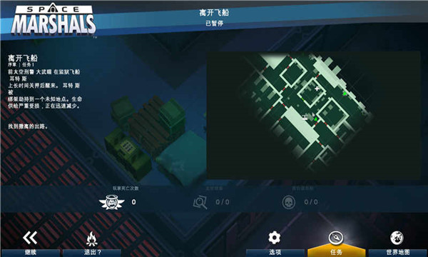 太空刑警图3