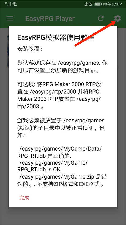 野比大雄的生化危机无解改造版3EasyRPGPlayer图4