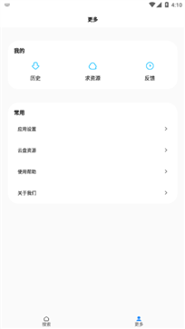 歌词适配app图1