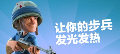 海岛奇兵官网版