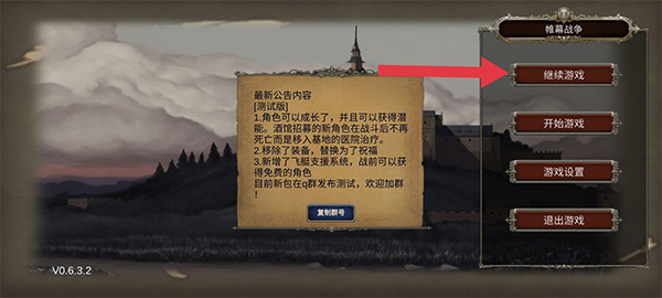 诸神之弈无限资源版图4