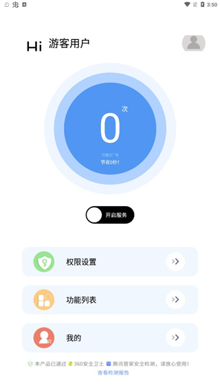绿去广告图3