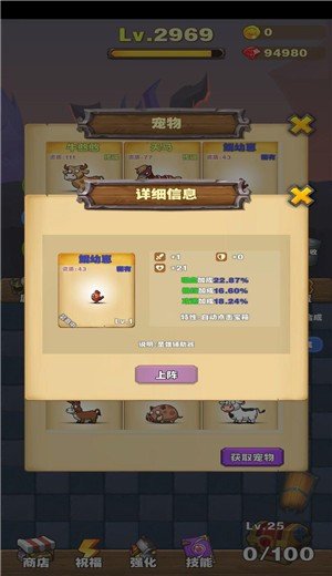 勇者试炼合成免广告版图2