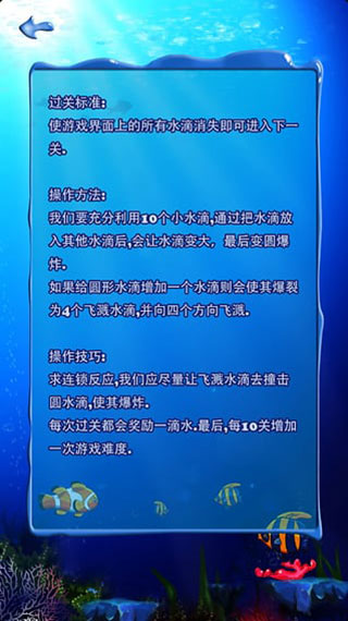 十滴水游戏手机版