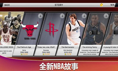 NBA2K20手机修改版图5