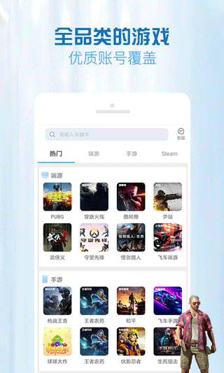 GG租号专业版app