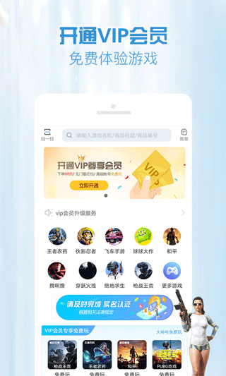 GG租号专业版app图4