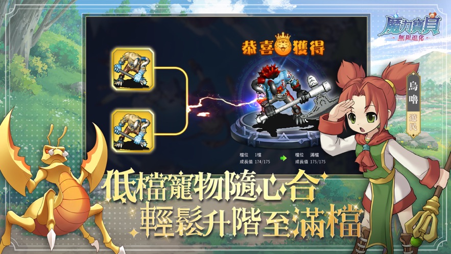 魔力宝贝无限进化手游官方版正版