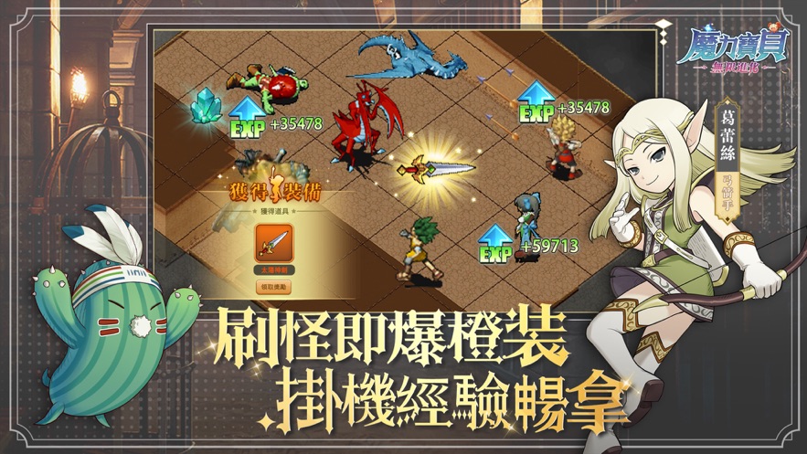 魔力宝贝无限进化手游官方版正版