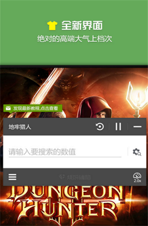 蓝绿修改器免费版图3