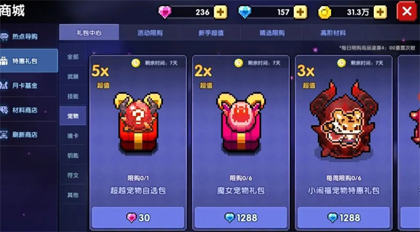 我的勇者怎么获取宠物