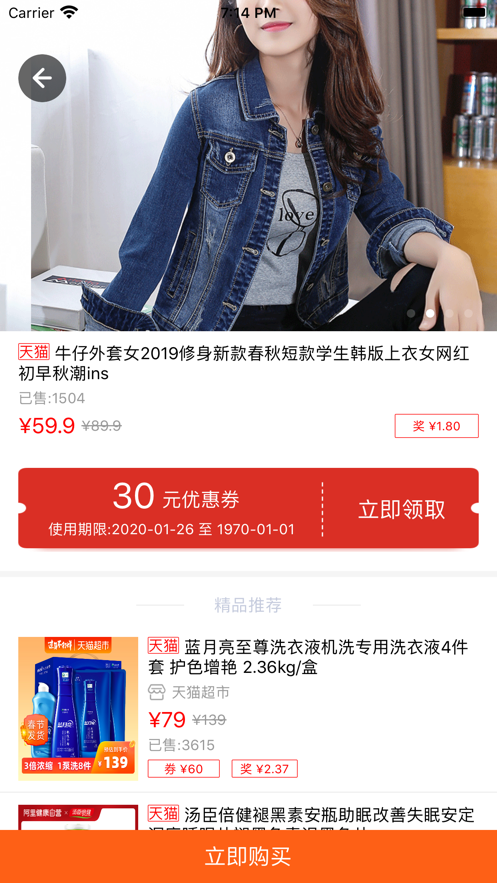 萌妈返利图1