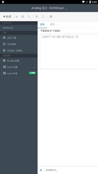 KinhDown公测版APP
