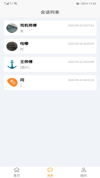 全必达物流图1