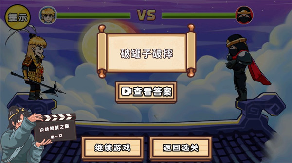 剧情梗传图2