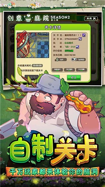 植物vs僵尸游戏无广告版图2