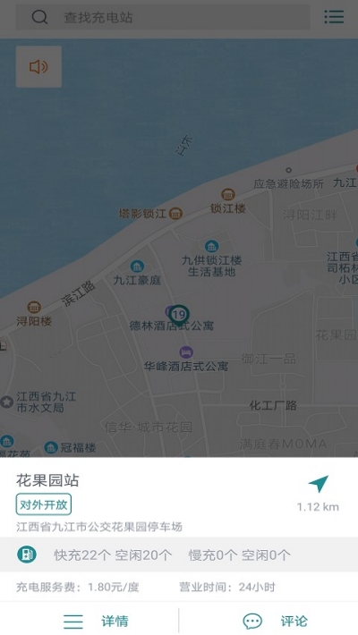 公交电满满图2