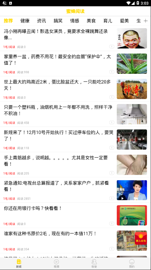 蜜蜂阅读教师端app图2