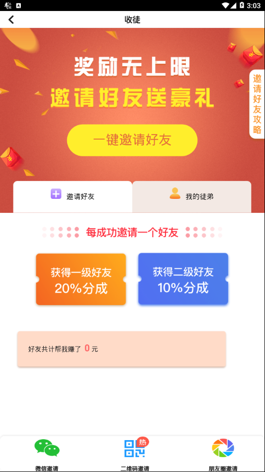 蜜蜂阅读教师端app图3