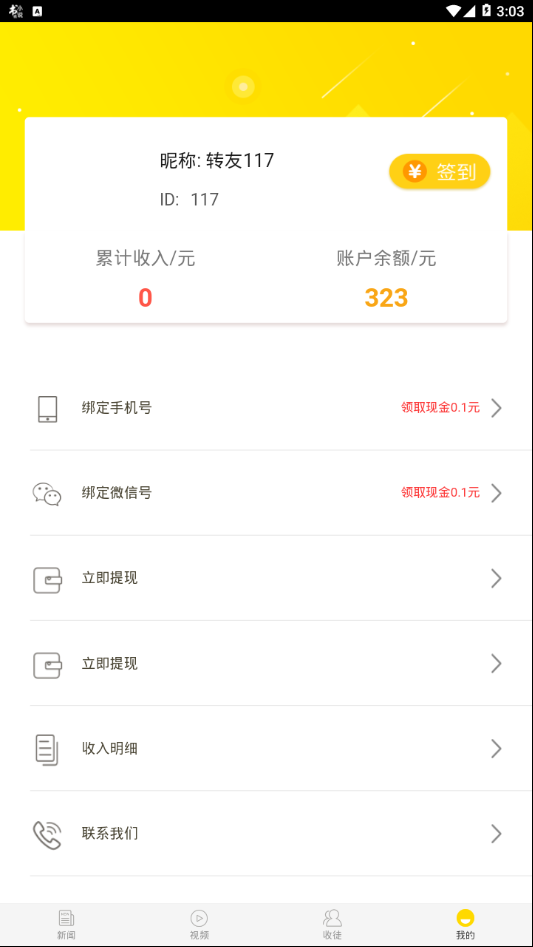 蜜蜂阅读教师端app图4