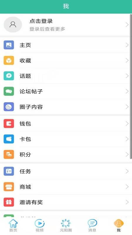 和美元阳app手机版图5