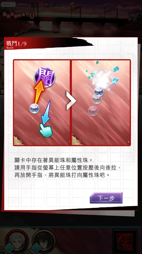 文豪迷犬怪奇谭台服