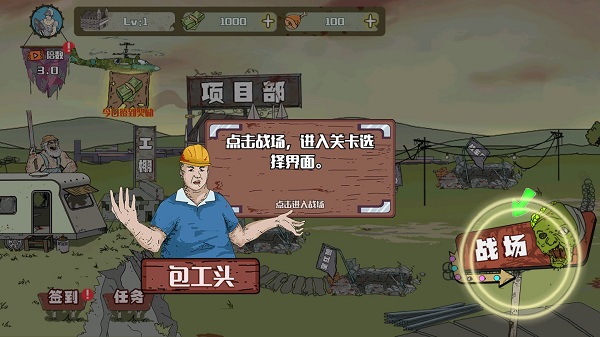建筑队大战僵尸中文版建筑工也疯狂图1