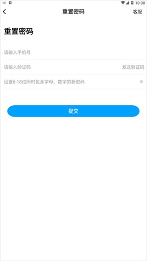 鑫考云校园app截图1