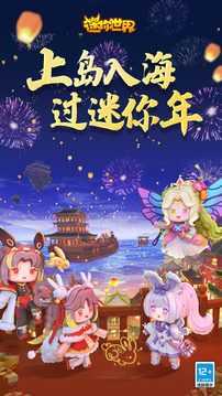 迷你世界初暮版图3