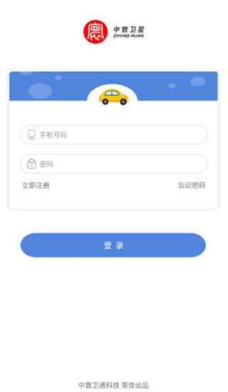 中寰学车app图2