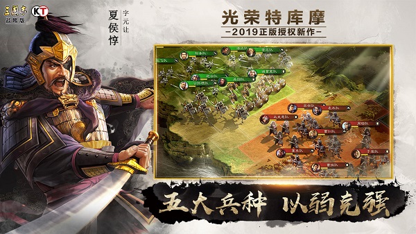三国志战略版破解图4
