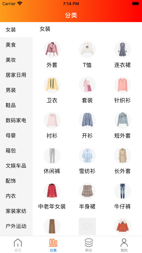 萌妈返利图2