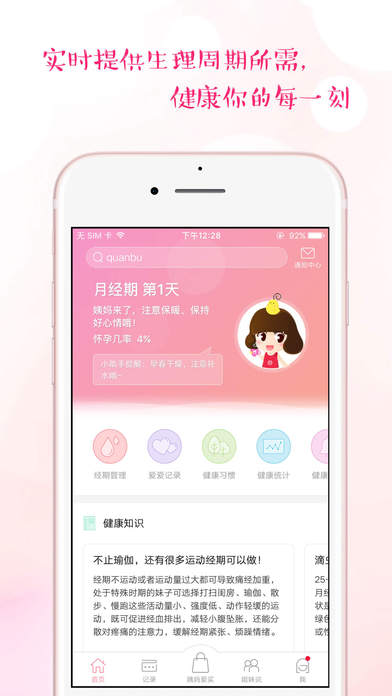 大姨吗
