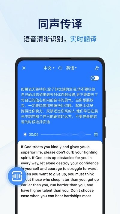 同声翻译器图4