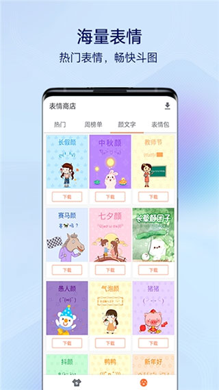 搜狗输入法vivo定制版截图1