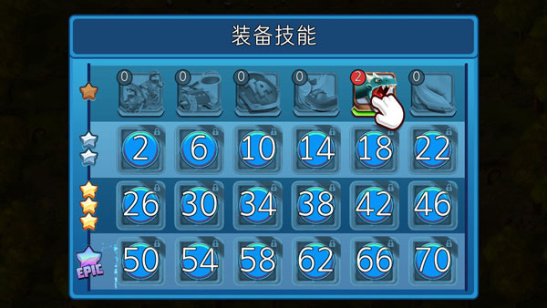 小小军团2无敌版图3