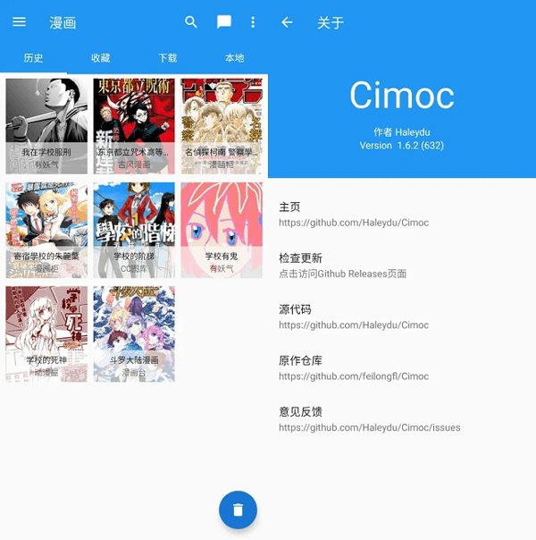 cimoc漫画app官方版