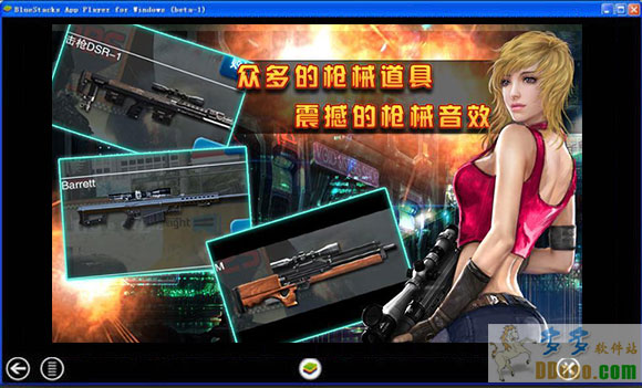 天天狙击图3