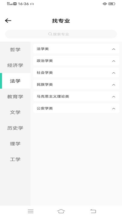 笔袋高考志愿填报指南图2