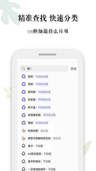 什么垃圾分类图6
