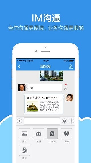 手机梵讯app截图3