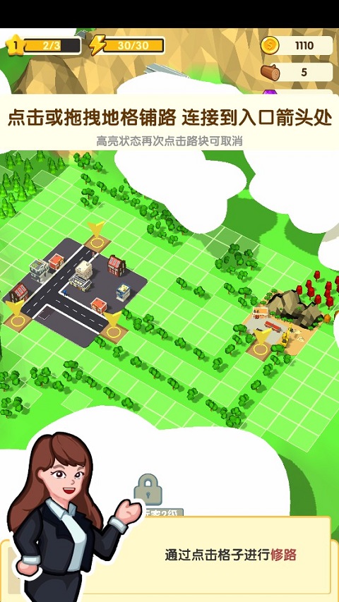 铺路我最强图1