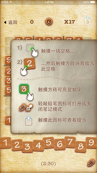 数独黄金版最新版本图2