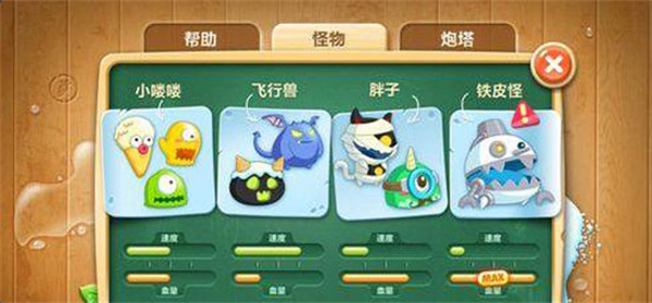 保卫萝卜无限金币版截图3